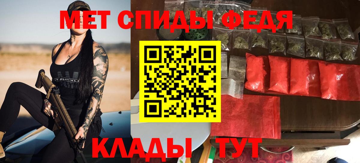 АМФЕТАМИН 97% Крымск