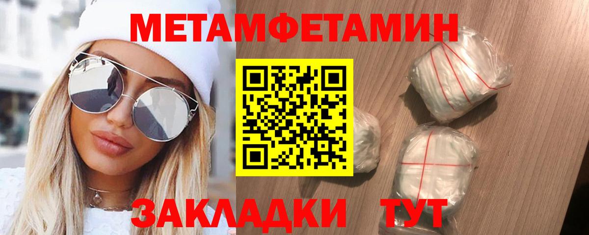 Крымск  Amphetamine Розовый  АМФЕТАМИН  Вход с VPN 