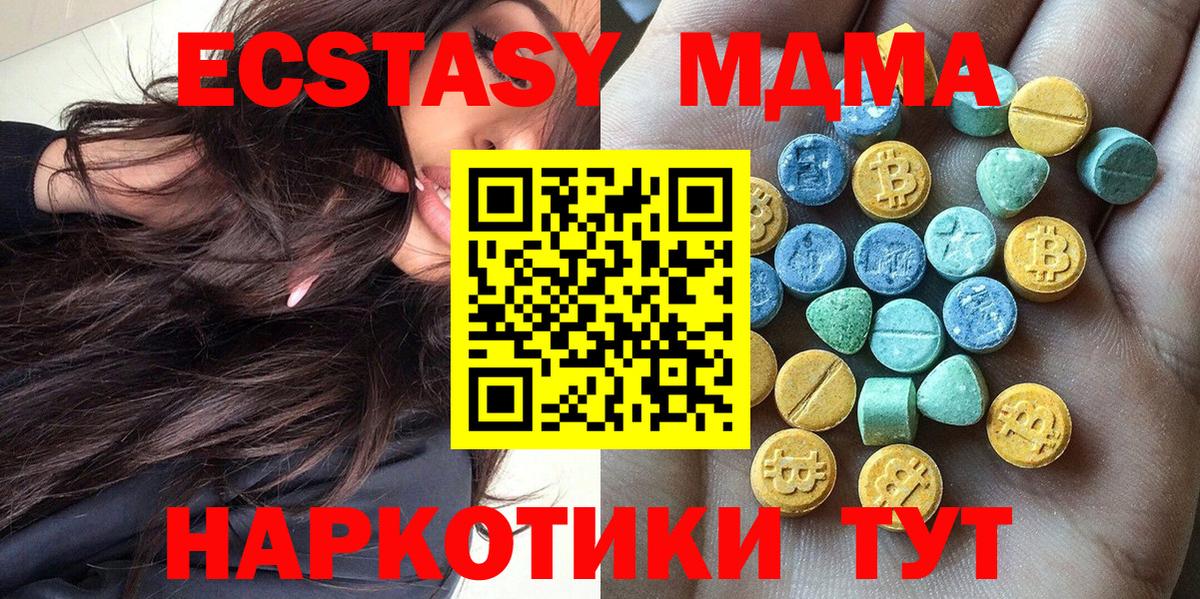 ОМГ ОМГ рабочий сайт  Вход с VPN  Экстази  Крымск  Экстази 280 MDMA  Ecstasy MDMA 