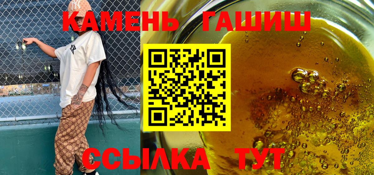 Крымск  закладка  Вход с VPN  ГАШИШ хэш 
