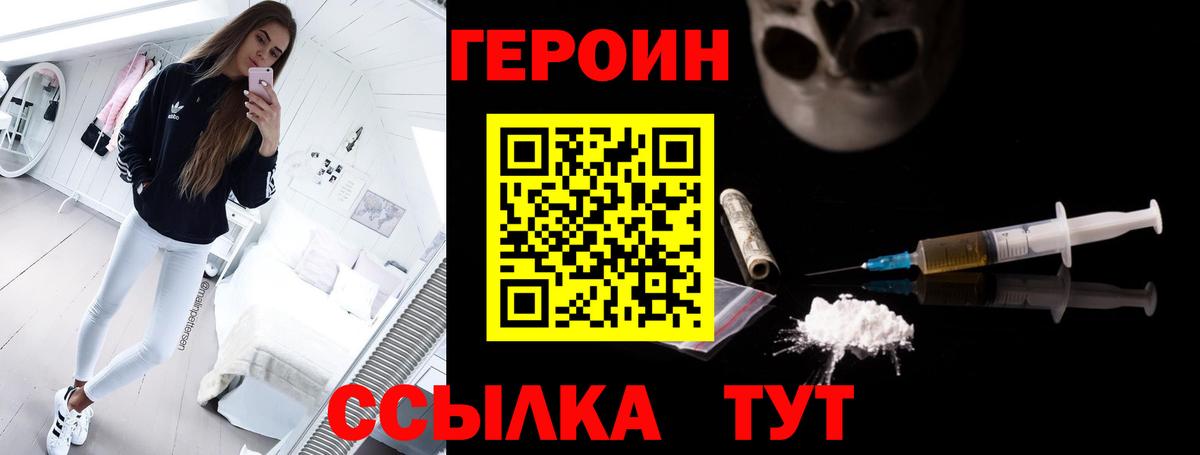 Крымск  ГЕРОИН афганец  Вход с VPN 