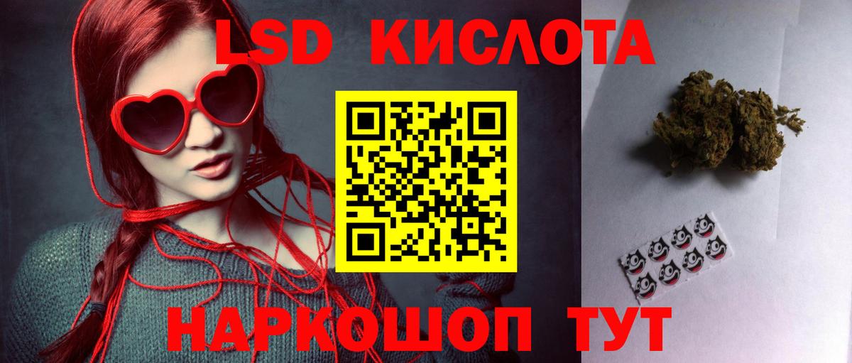 ЛСД экстази ecstasy Крымск