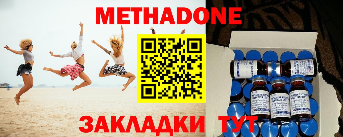 ГАШИШ  Вход с VPN  МЕФ   МАРИХУАНА  Крымск  Амфетамин   Меф  Альфа ПВП СК кристаллы 