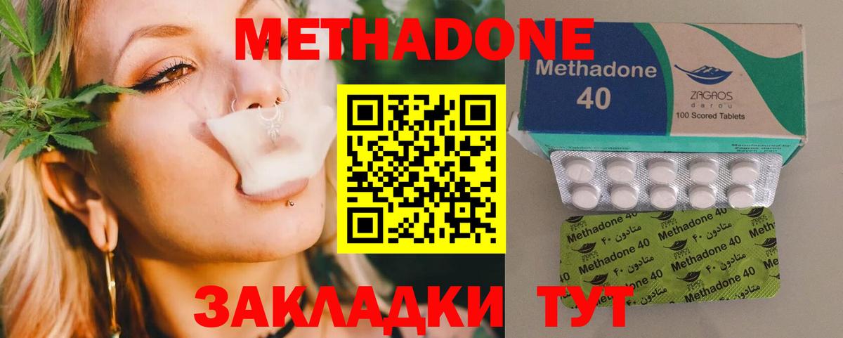 Метадон мёд Крымск