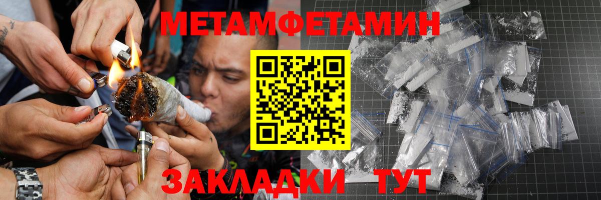 Метамфетамин Methamphetamine Крымск