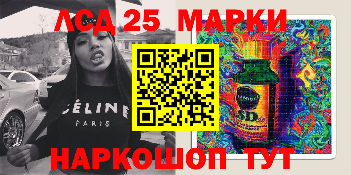 Марки 25I-NBOMe 1,5мг Крымск