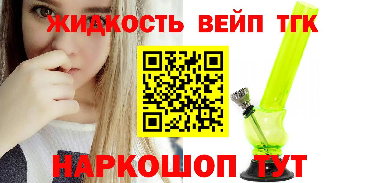 Дистиллят ТГК концентрат  Дистиллят ТГК THC oil  цена наркотик  OMG ССЫЛКА  Крымск  Вход с VPN 
