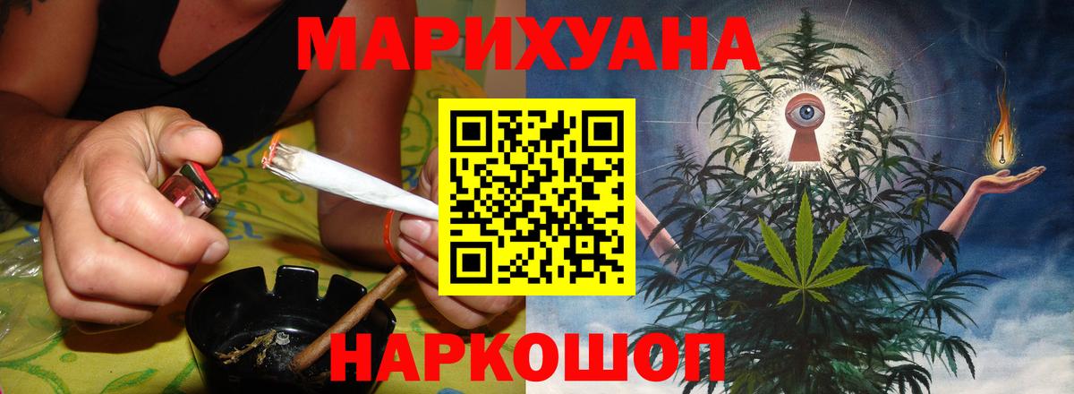 Бошки Шишки конопля Крымск