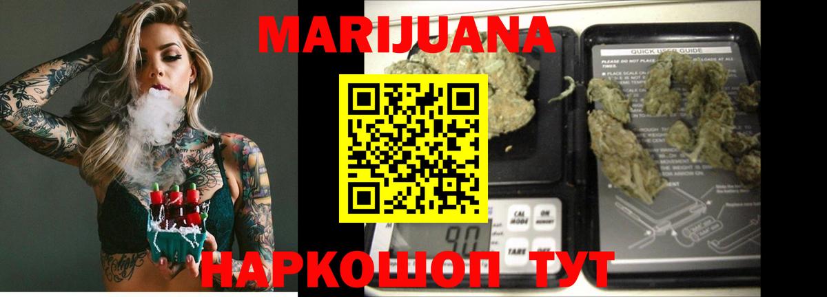 Крымск  Бошки марихуана Bruce Banner  Бошки марихуана семена  Вход с VPN  МАРИХУАНА марихуана 